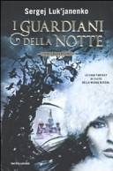 I guardiani della notte. La trilogia