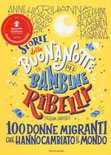 Storie della buonanotte per bambine ribelli. 100 donne migranti che hanno cambiato il mondo 