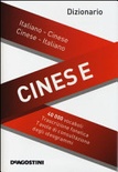 Dizionario Italiano - Cinese, Cinese - Italiano