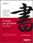 il cinese per gli italiani vol 1