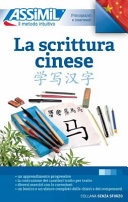 La scrittura cinese La scrittura cinese 