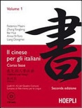 il cinese per gli italiani vol 1