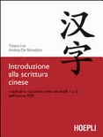 Introduzione alla scrittura cinese. I radicali e i caratteri cinesi dei livelli 1 e 2 dell'esame HSK